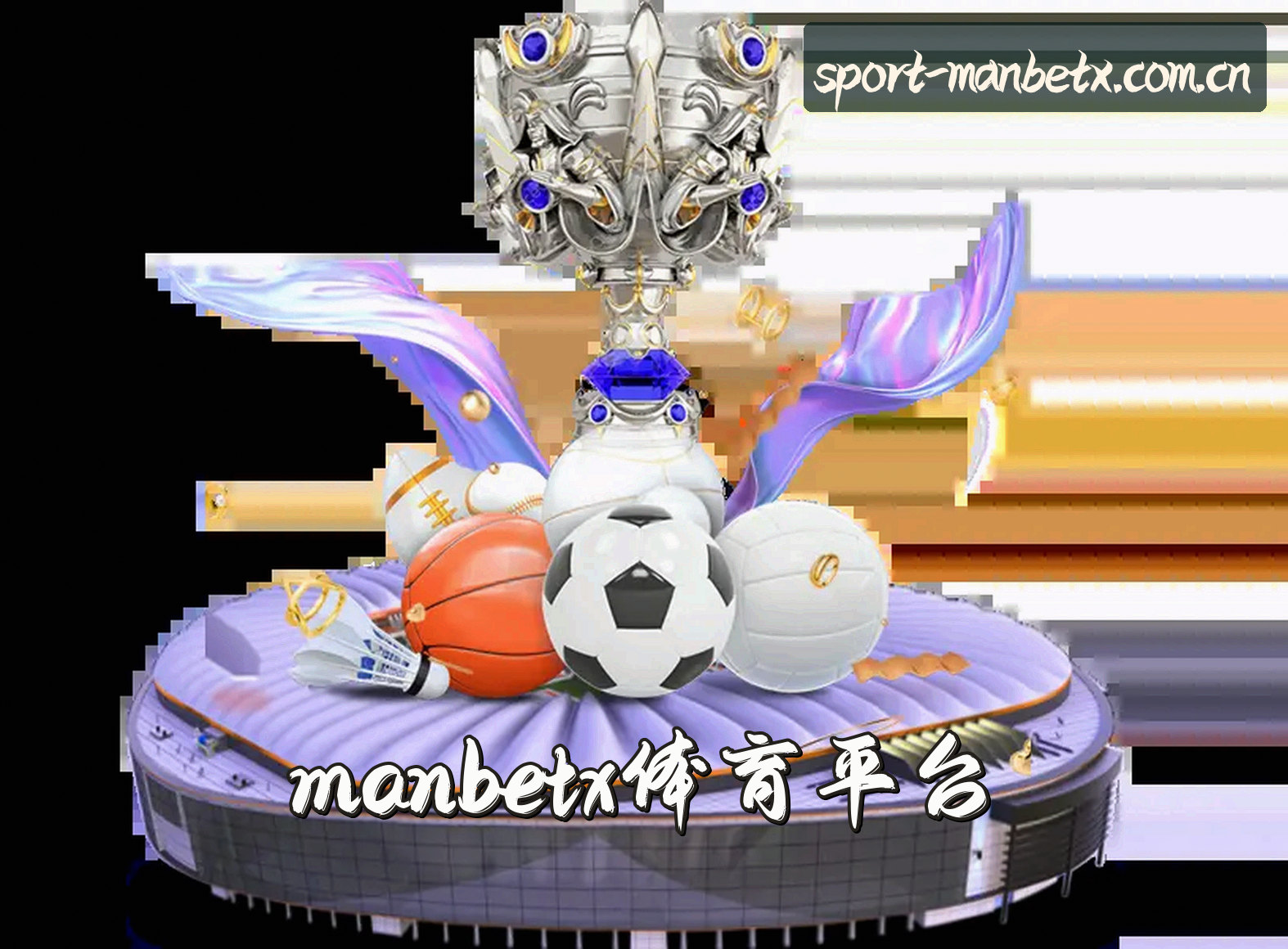 manbetx体育官方网站